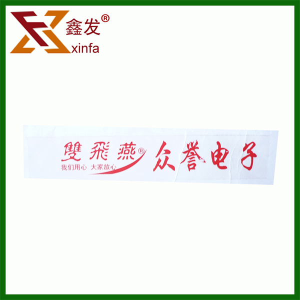 快遞膠(jiāo)帶(dài)訂做
