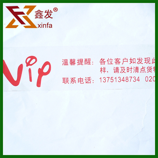 環保封箱(xiāng)印字膠(jiāo)帶