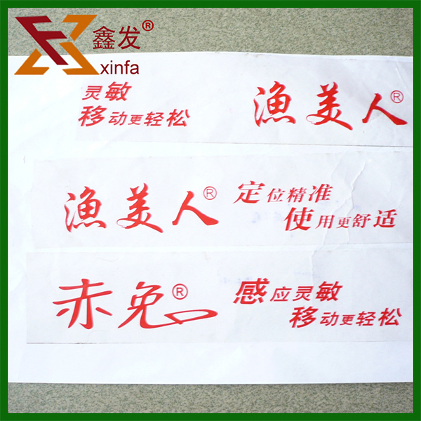 快遞印(yìn)字(zì)膠帶(dài)
